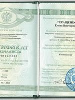 doctor-certificate-3