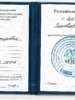 doctor-certificate-2