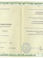 doctor-certificate-1