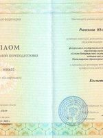 doctor-certificate-2