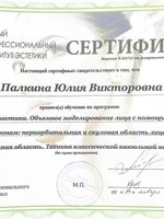 doctor-certificate-14