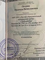doctor-certificate-4
