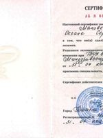 doctor-certificate-4