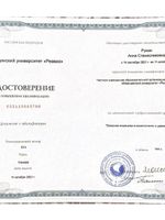 doctor-certificate-3