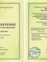 doctor-certificate-3