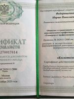 doctor-certificate-4