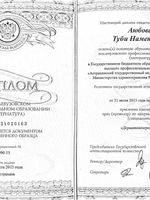 doctor-certificate-1