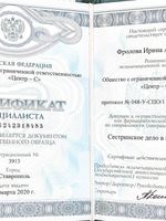 doctor-certificate-1