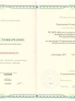 doctor-certificate-4