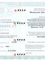 doctor-certificate-2