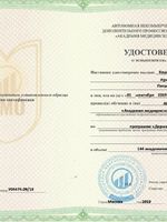 doctor-certificate-1