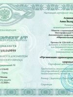 doctor-certificate-3