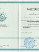 doctor-certificate-8