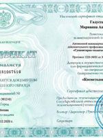 doctor-certificate-3