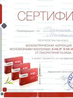 doctor-certificate-4