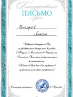 doctor-certificate-5