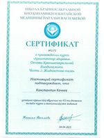 doctor-certificate-10