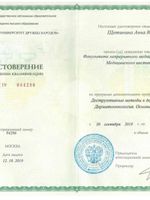 doctor-certificate-4