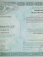 doctor-certificate-8