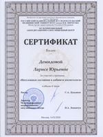 doctor-certificate-1