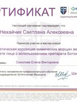 doctor-certificate-18