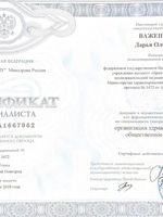 doctor-certificate-5