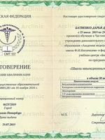 doctor-certificate-4