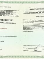 doctor-certificate-3