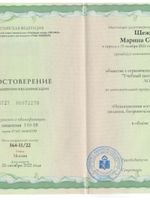 doctor-certificate-4