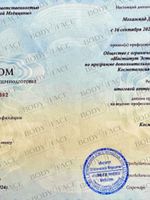 doctor-certificate-2