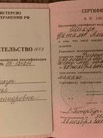 doctor-certificate-3