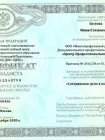 doctor-certificate-3