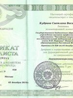 doctor-certificate-3