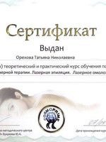 doctor-certificate-3