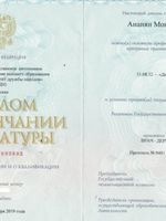 doctor-certificate-1