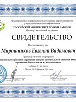 doctor-certificate-3