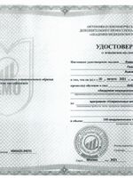 doctor-certificate-2