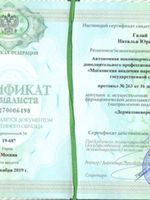 doctor-certificate-2