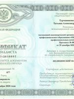 doctor-certificate-1