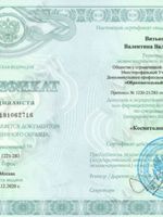 doctor-certificate-1