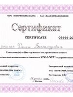 doctor-certificate-20