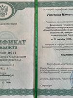 doctor-certificate-5