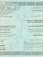 doctor-certificate-6