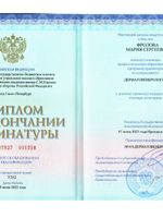 doctor-certificate-1