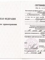 doctor-certificate-6