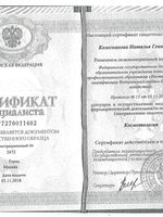 doctor-certificate-1