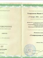 doctor-certificate-5