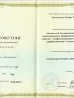 doctor-certificate-4