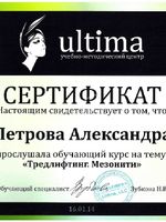 doctor-certificate-3