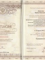 doctor-certificate-1